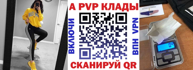 Купить закладки  Челябинск  Alpha PVP СК 