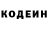 Кодеин Purple Drank HistoryWars