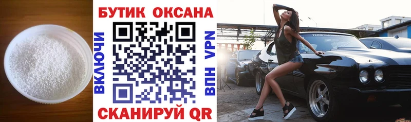Купить закладки  Челябинск  Бутират BDO 